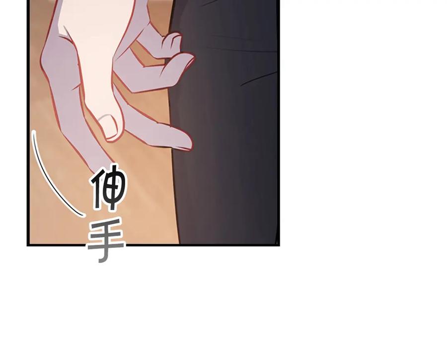 奶萌魔力小公主 第43话 相应的代价 第74页