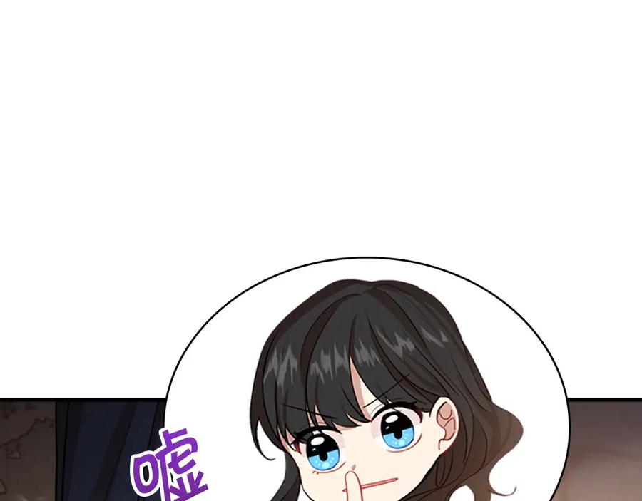 奶萌魔力小公主 第43话 相应的代价 第44页