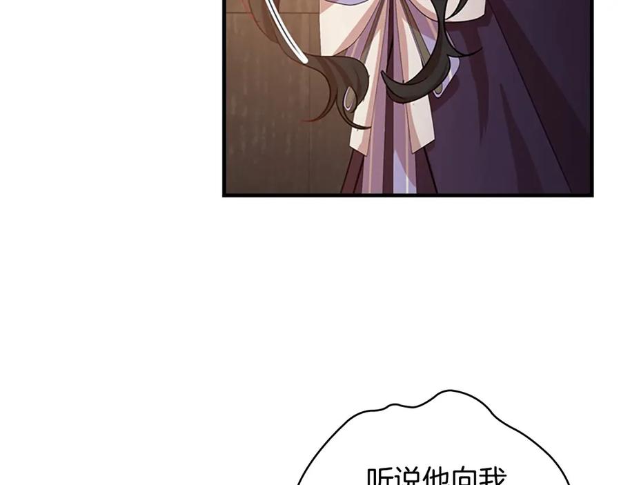 奶萌魔力小公主 第43话 相应的代价 第119页