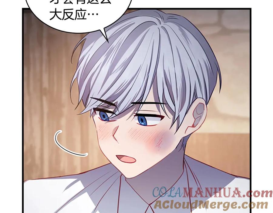 奶萌魔力小公主 第43话 相应的代价 第21页