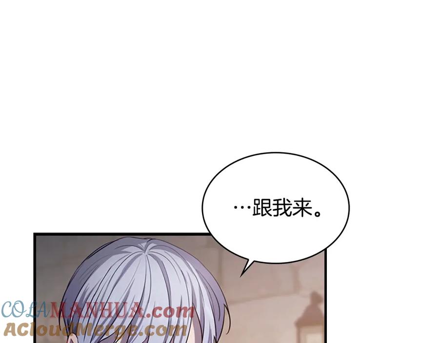 奶萌魔力小公主 第43话 相应的代价 第77页