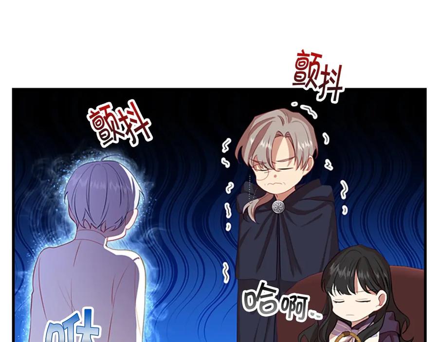 奶萌魔力小公主 第43话 相应的代价 第47页