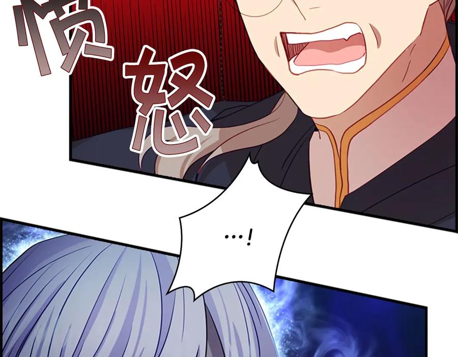 奶萌魔力小公主 第43话 相应的代价 第39页