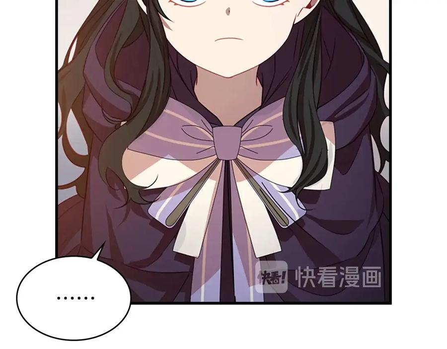 奶萌魔力小公主 第43话 相应的代价 第95页
