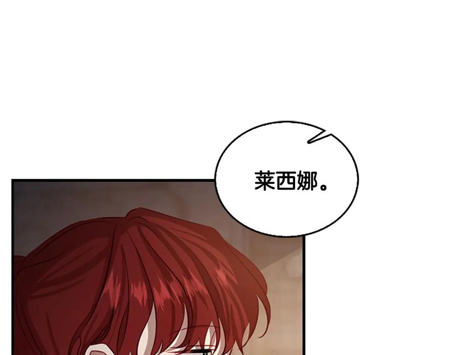 奶萌魔力小公主 第43话 相应的代价 第66页