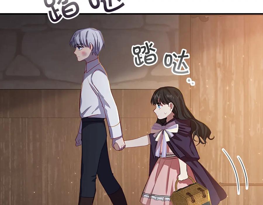 奶萌魔力小公主 第43话 相应的代价 第83页