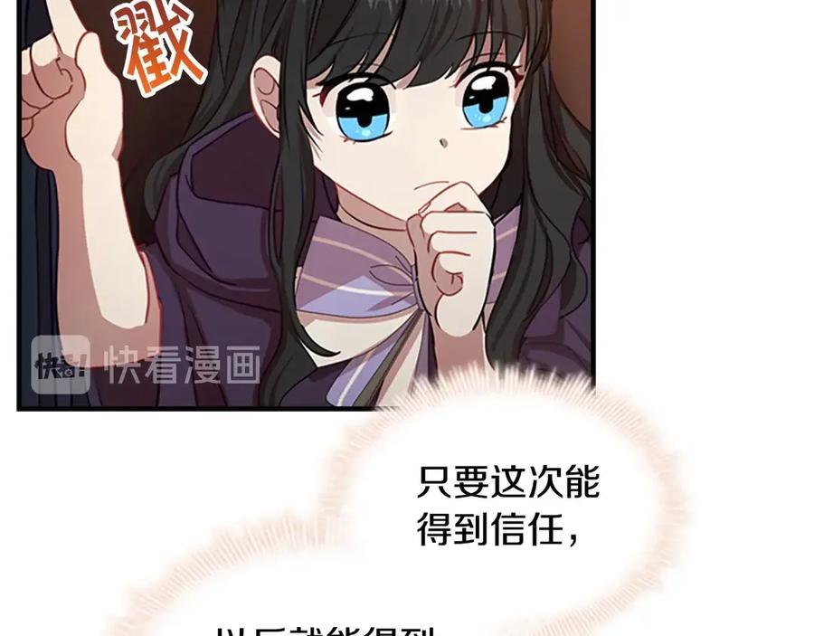 奶萌魔力小公主 第43话 相应的代价 第56页