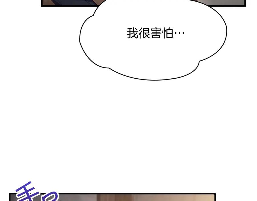 奶萌魔力小公主 第43话 相应的代价 第128页
