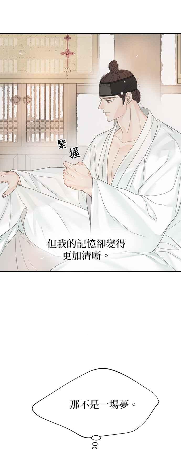 与王夜行 第46话 第60页