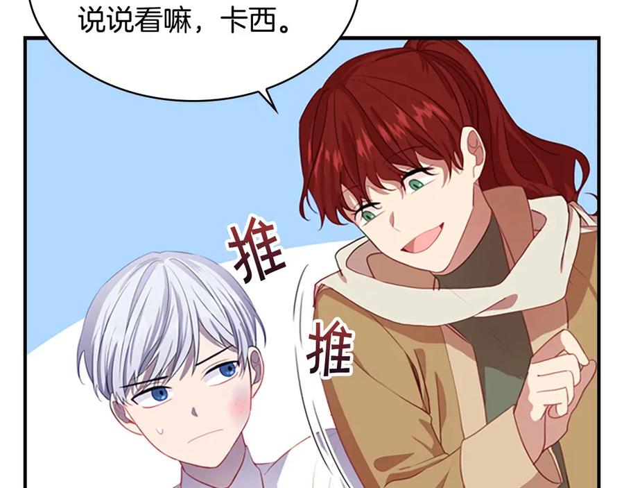奶萌魔力小公主 第43话 相应的代价 第19页