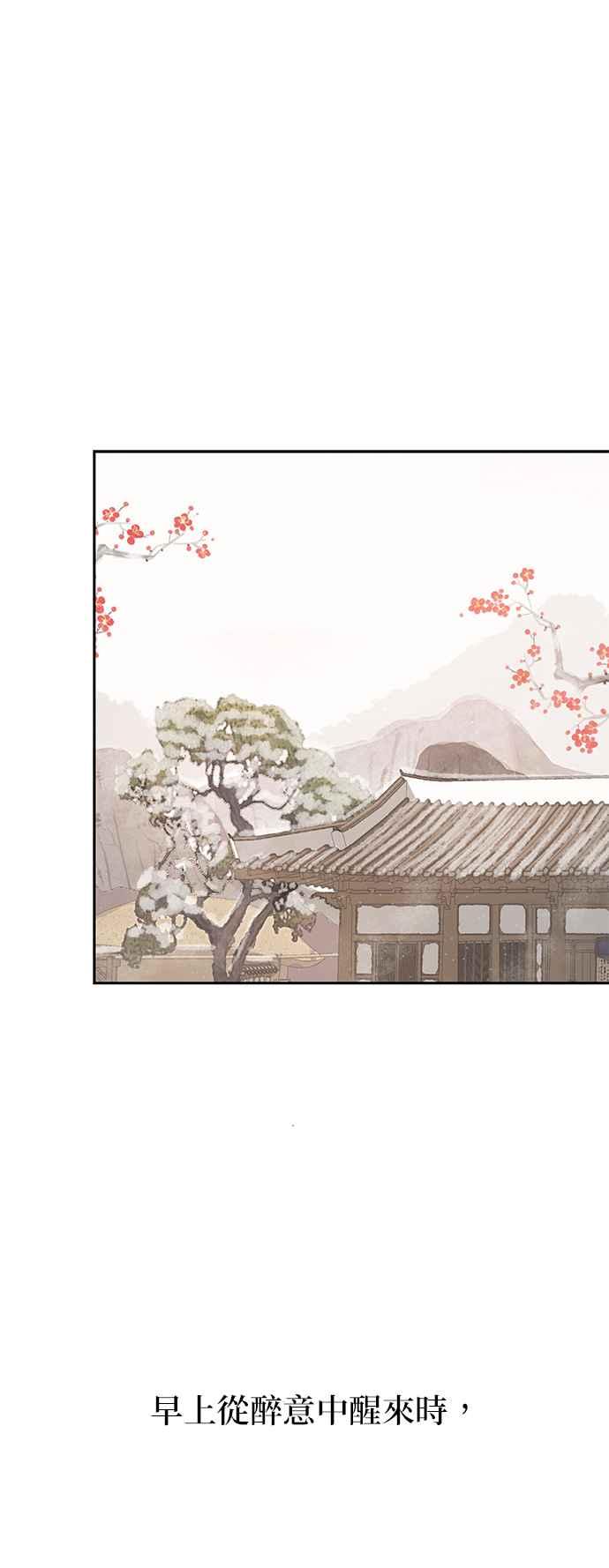 与王夜行 第46话 第57页