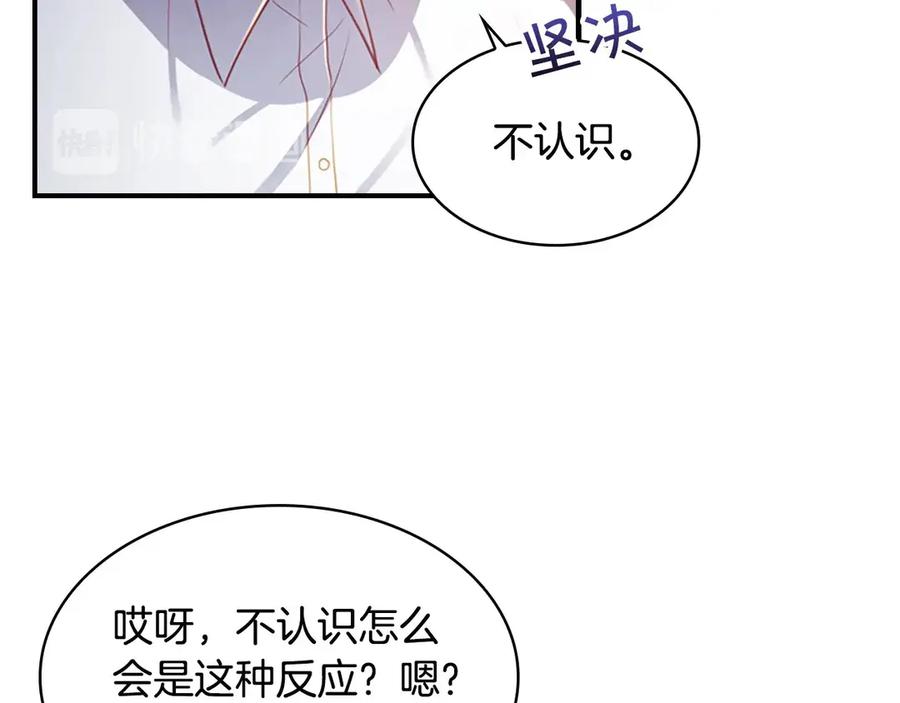 奶萌魔力小公主 第43话 相应的代价 第18页