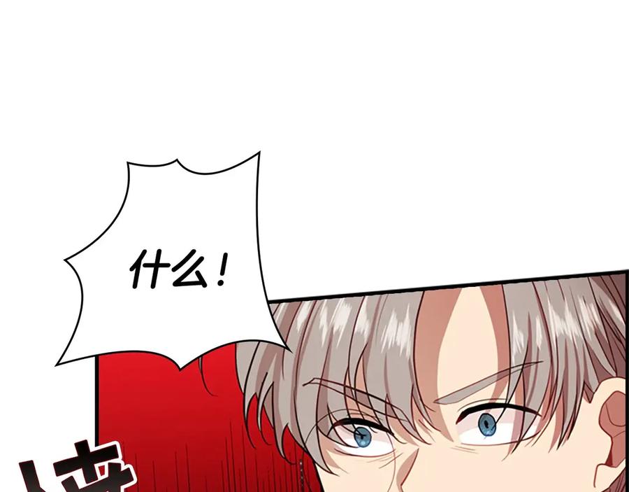 奶萌魔力小公主 第43话 相应的代价 第38页