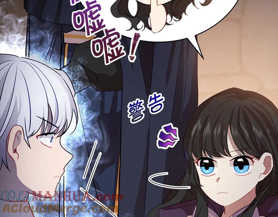 奶萌魔力小公主 第43话 相应的代价 第45页