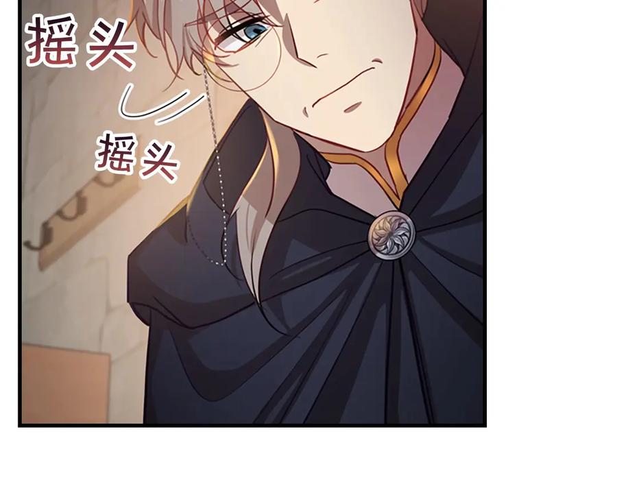 奶萌魔力小公主 第43话 相应的代价 第60页