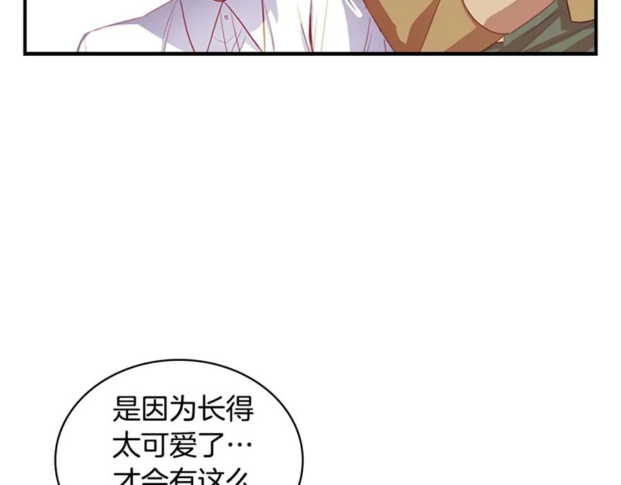 奶萌魔力小公主 第43话 相应的代价 第20页
