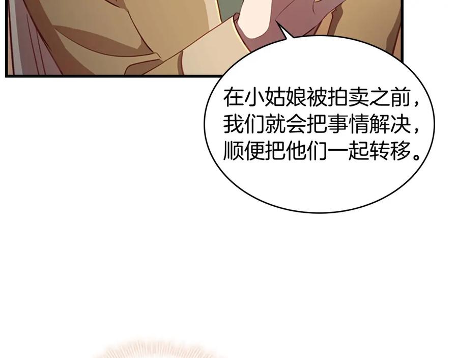 奶萌魔力小公主 第43话 相应的代价 第50页