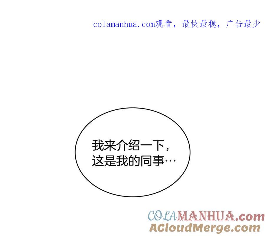 奶萌魔力小公主 第43话 相应的代价 第1页