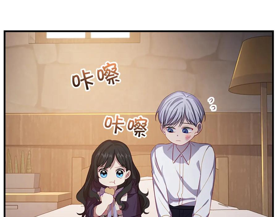 奶萌魔力小公主 第43话 相应的代价 第140页