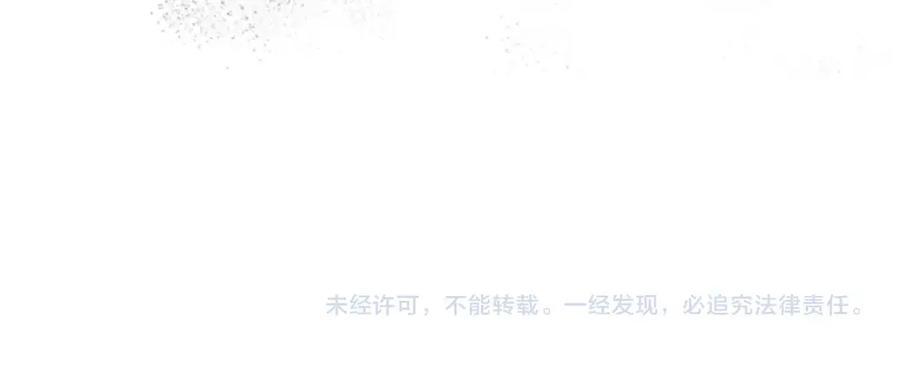 奶萌魔力小公主 第43话 相应的代价 第170页