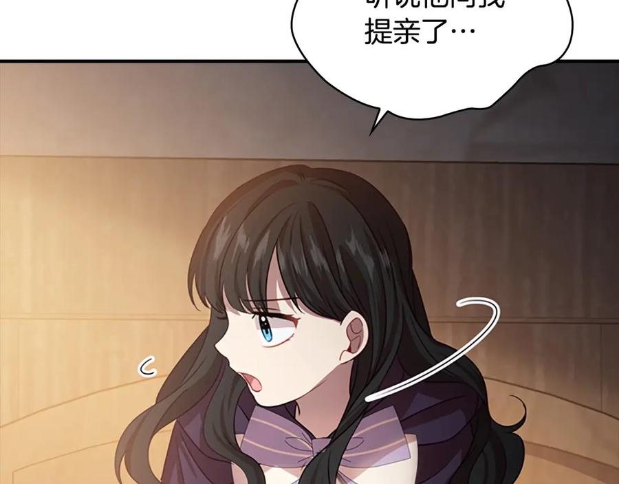 奶萌魔力小公主 第43话 相应的代价 第120页