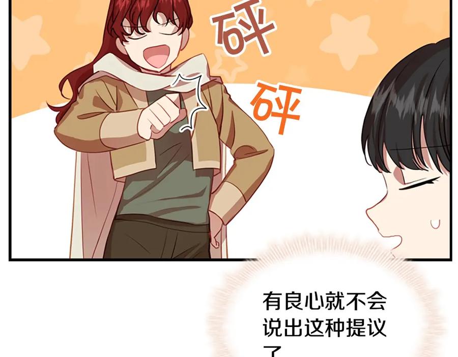 奶萌魔力小公主 第43话 相应的代价 第54页