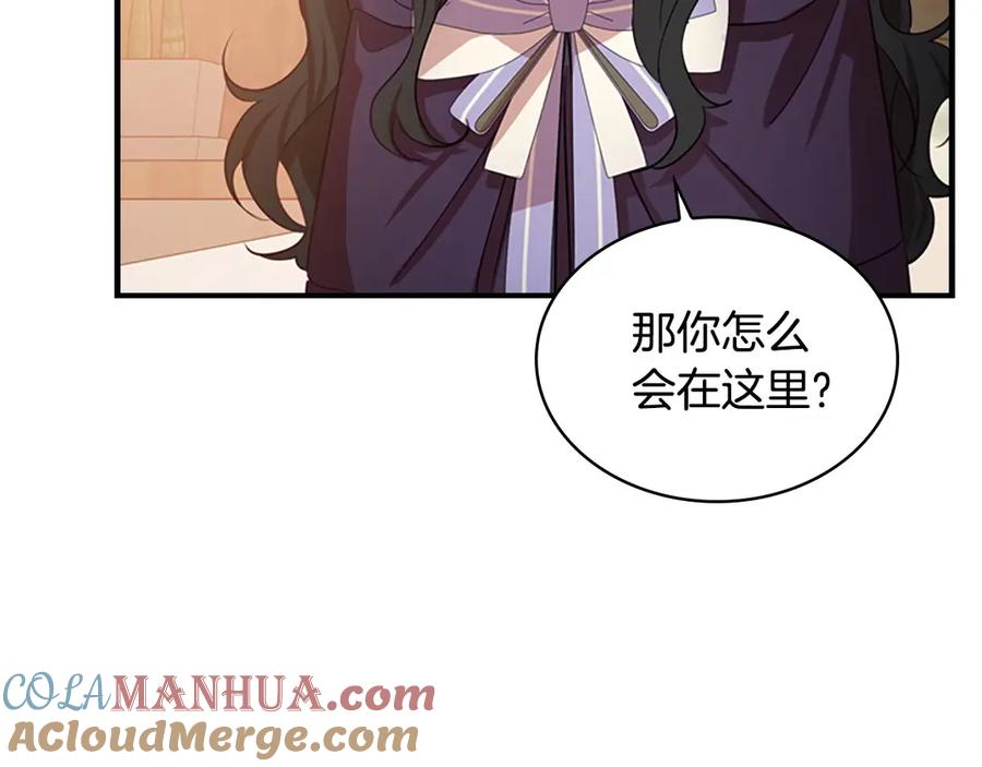 奶萌魔力小公主 第43话 相应的代价 第109页