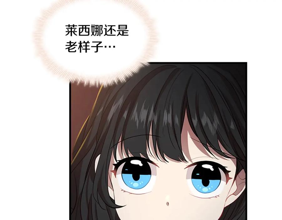 奶萌魔力小公主 第43话 相应的代价 第51页