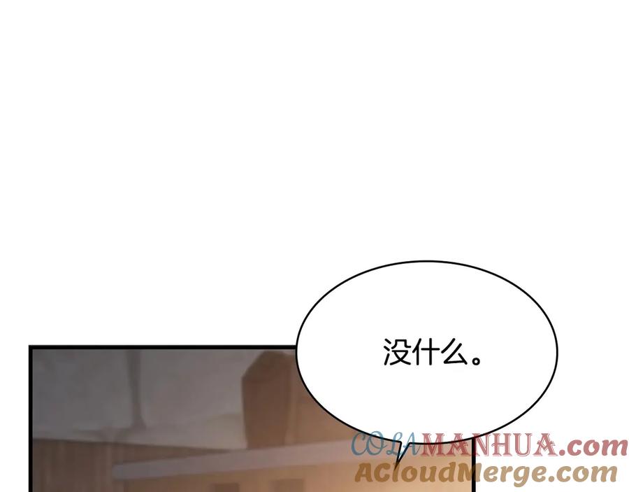 奶萌魔力小公主 第43话 相应的代价 第105页