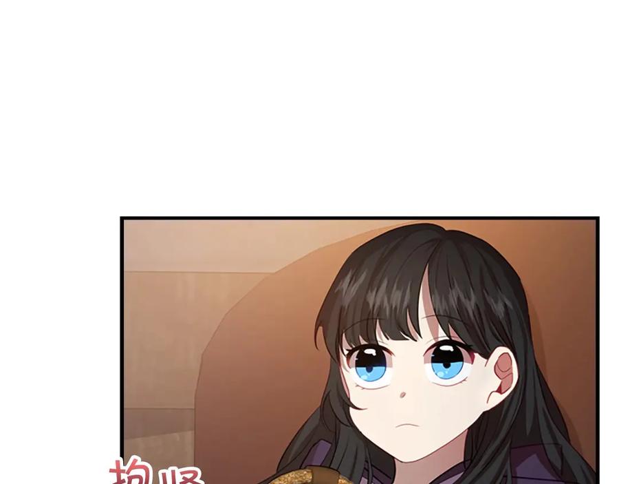 奶萌魔力小公主 第43话 相应的代价 第79页