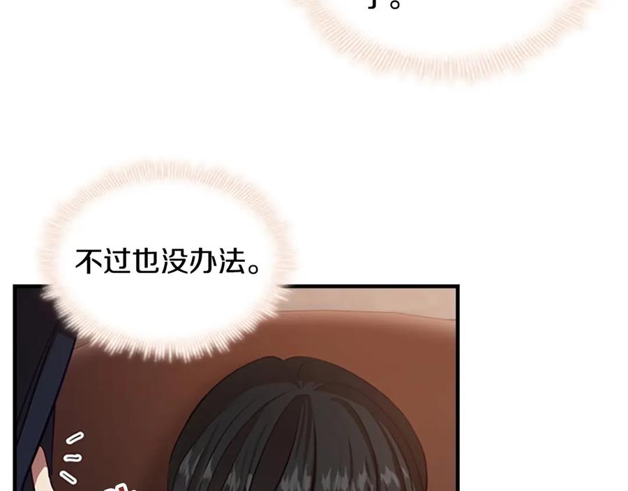 奶萌魔力小公主 第43话 相应的代价 第55页