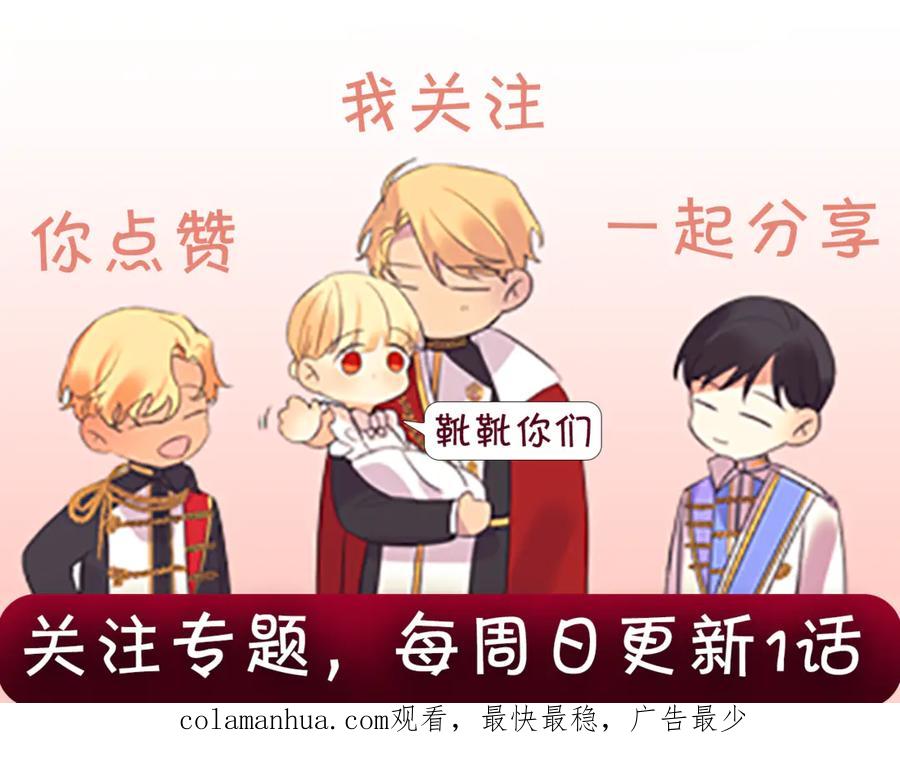 奶萌魔力小公主 第43话 相应的代价 第176页