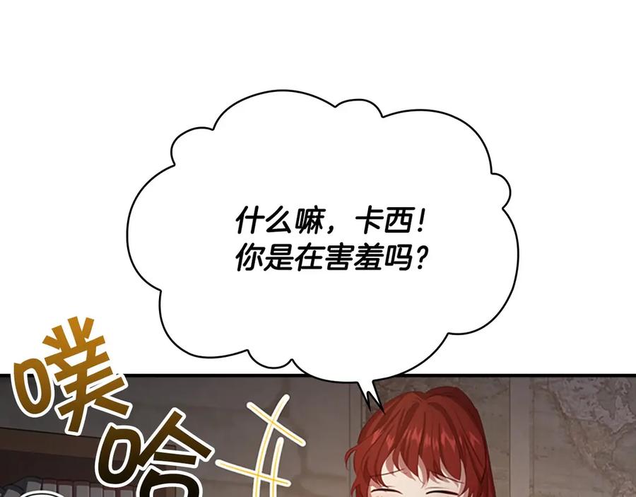 奶萌魔力小公主 第43话 相应的代价 第24页
