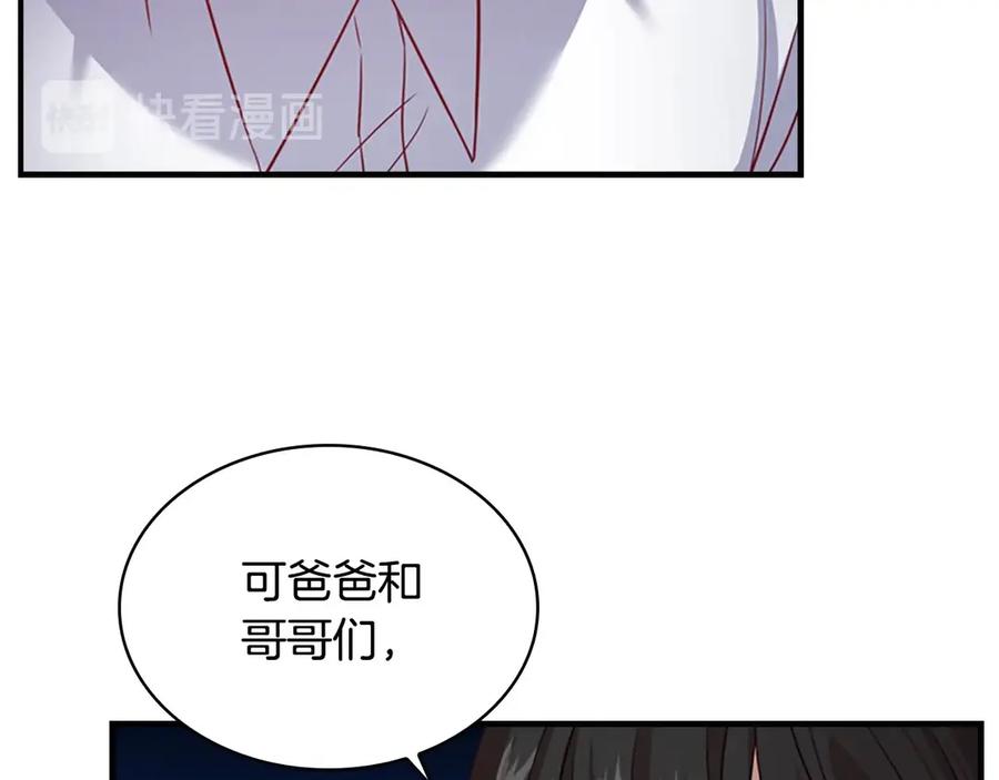 奶萌魔力小公主 第43话 相应的代价 第124页