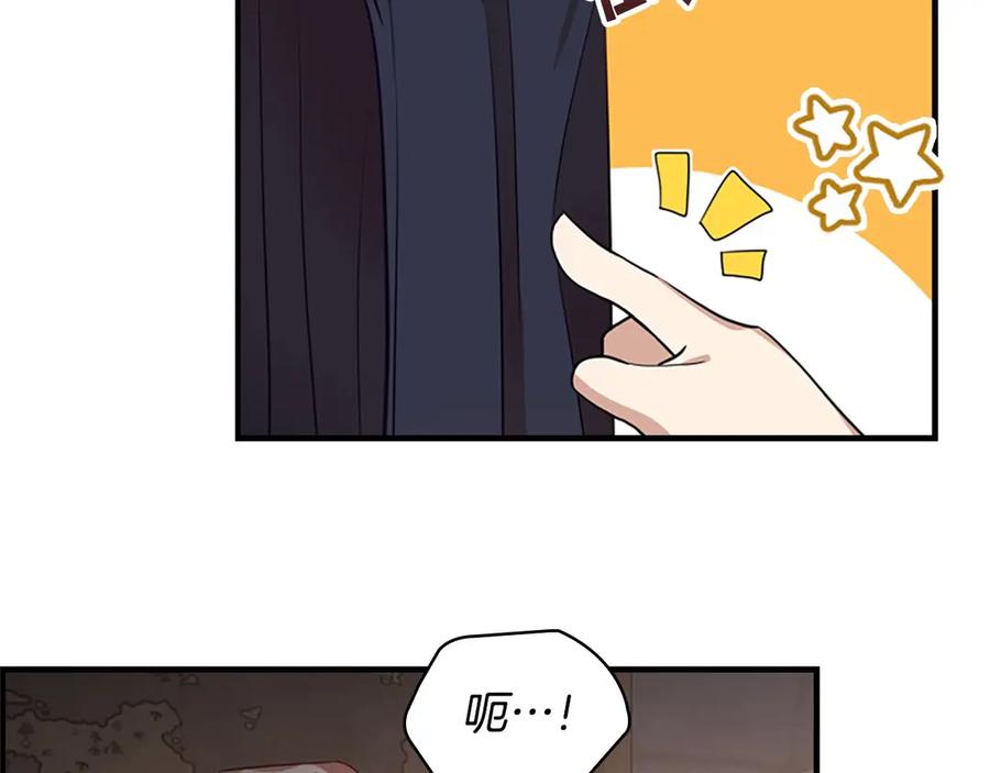 奶萌魔力小公主 第43话 相应的代价 第42页