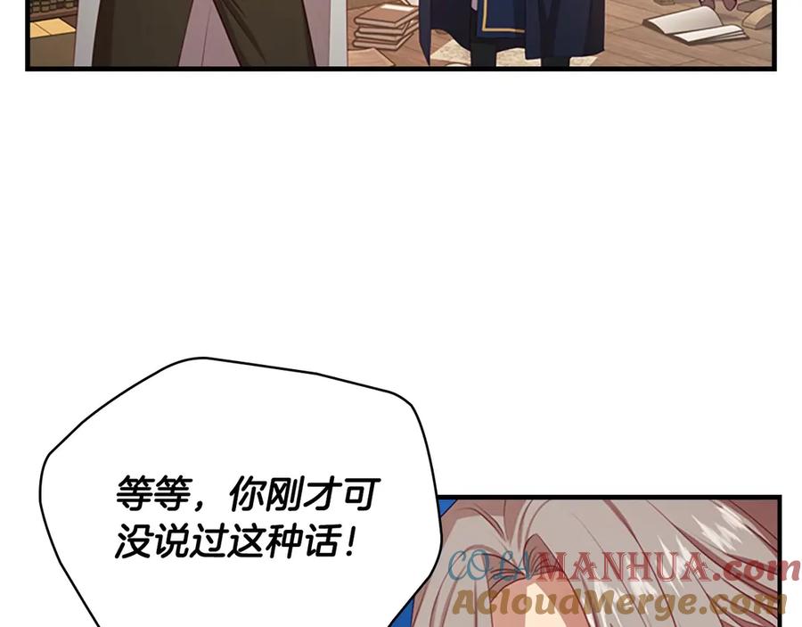奶萌魔力小公主 第43话 相应的代价 第33页