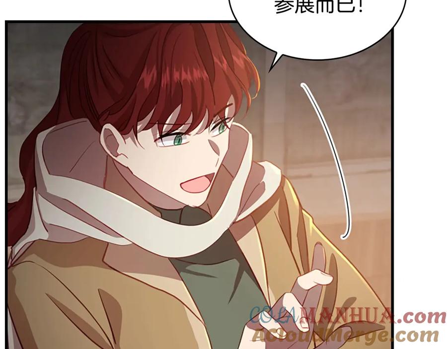 奶萌魔力小公主 第43话 相应的代价 第49页