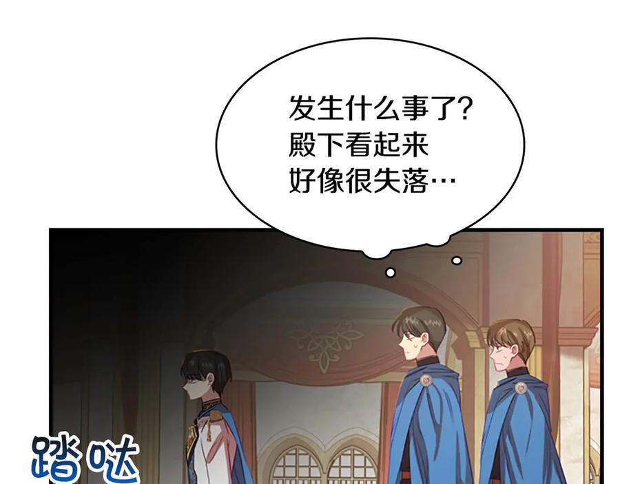 奶萌魔力小公主 第43话 相应的代价 第158页