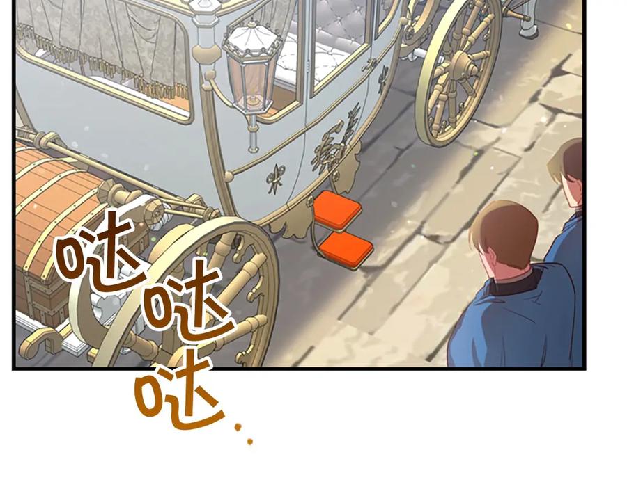 奶萌魔力小公主 第43话 相应的代价 第148页