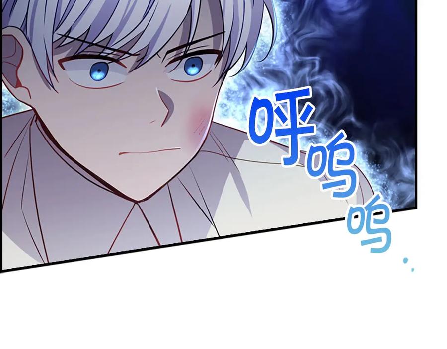 奶萌魔力小公主 第43话 相应的代价 第40页