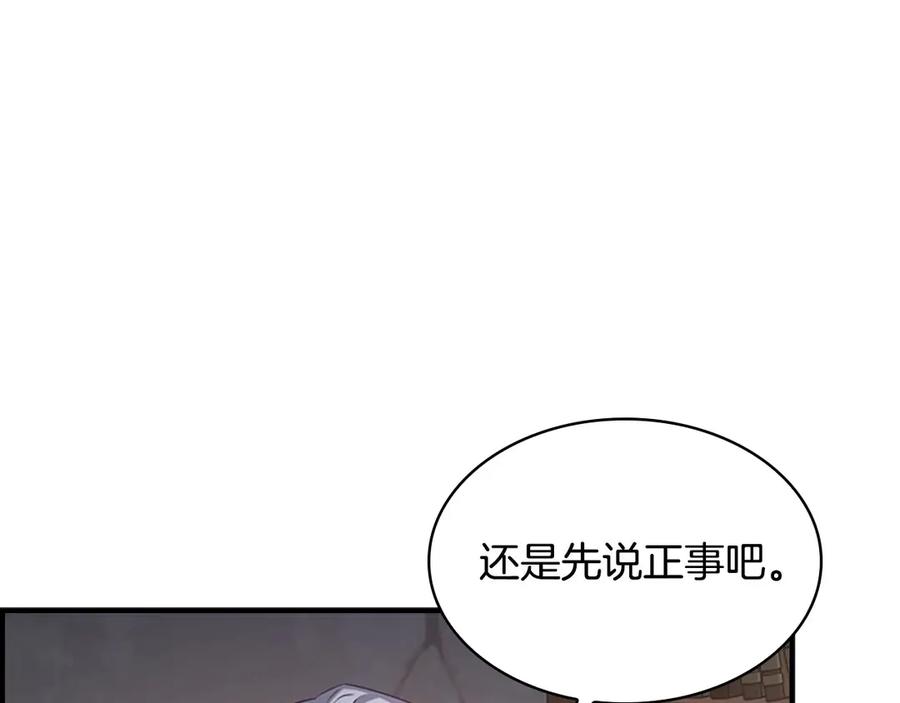 奶萌魔力小公主 第43话 相应的代价 第26页