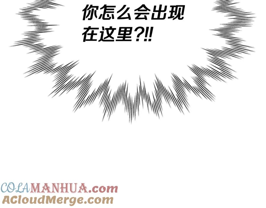 奶萌魔力小公主 第43话 相应的代价 第9页