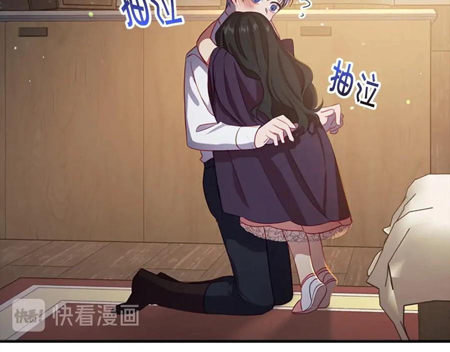 奶萌魔力小公主 第43话 相应的代价 第135页