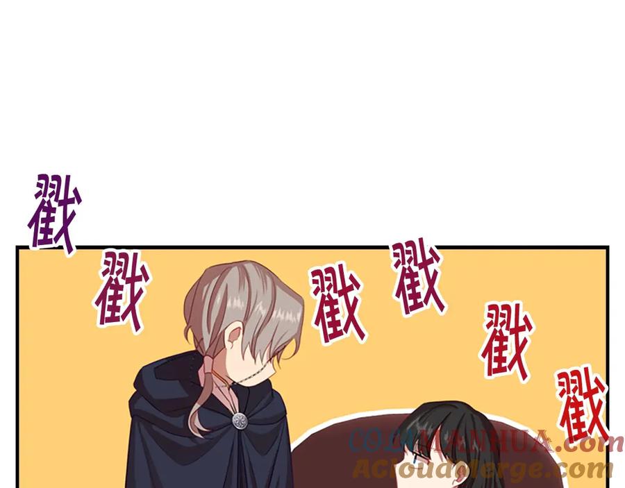 奶萌魔力小公主 第43话 相应的代价 第61页