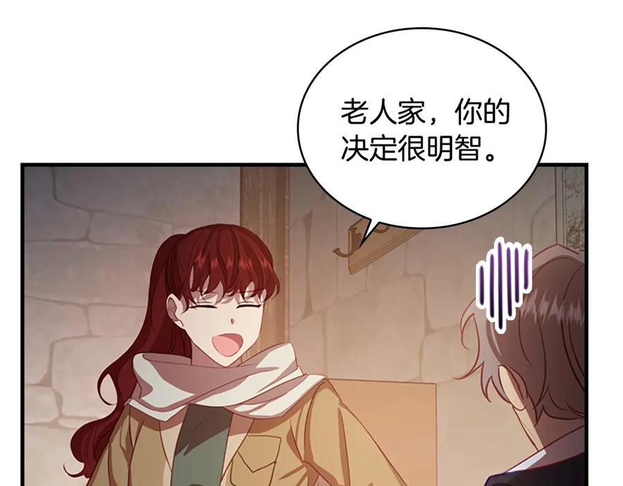 奶萌魔力小公主 第43话 相应的代价 第64页