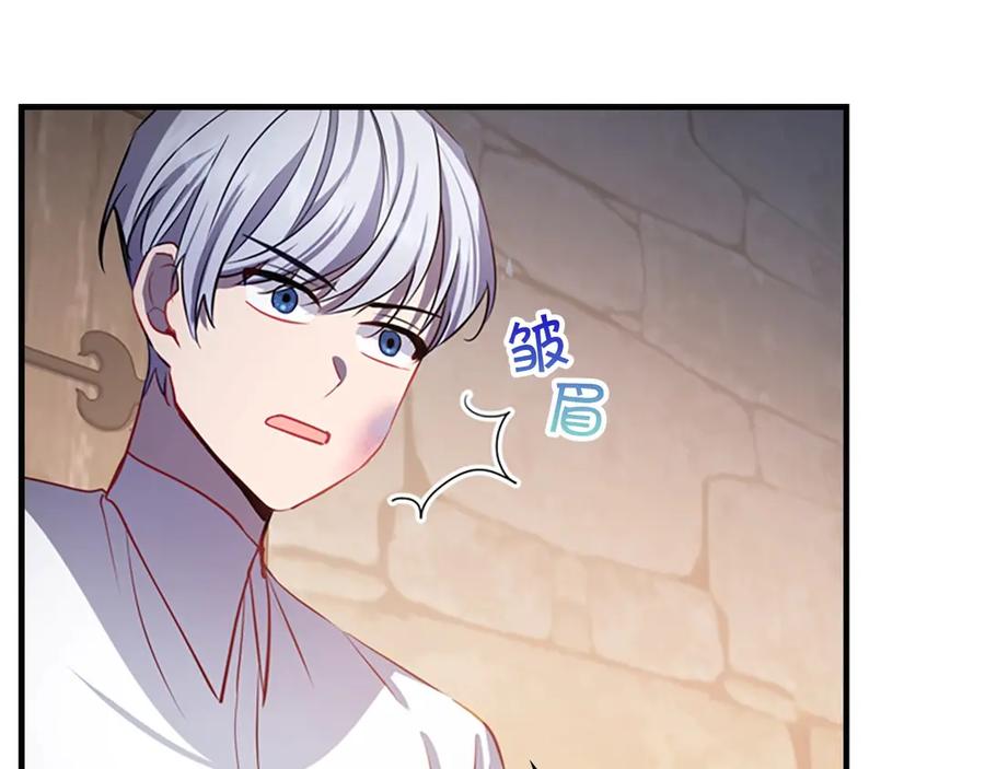 奶萌魔力小公主 第43话 相应的代价 第30页