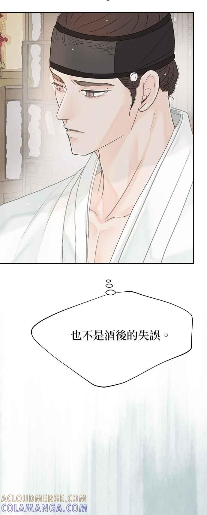 与王夜行 第46话 第61页