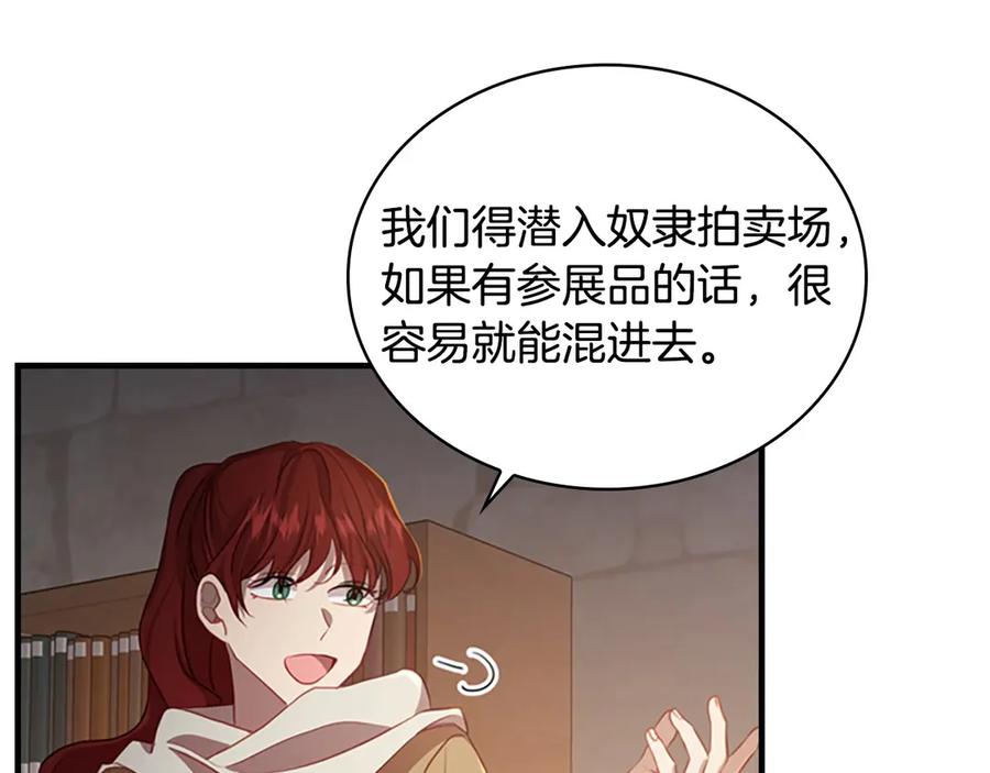 奶萌魔力小公主 第43话 相应的代价 第36页