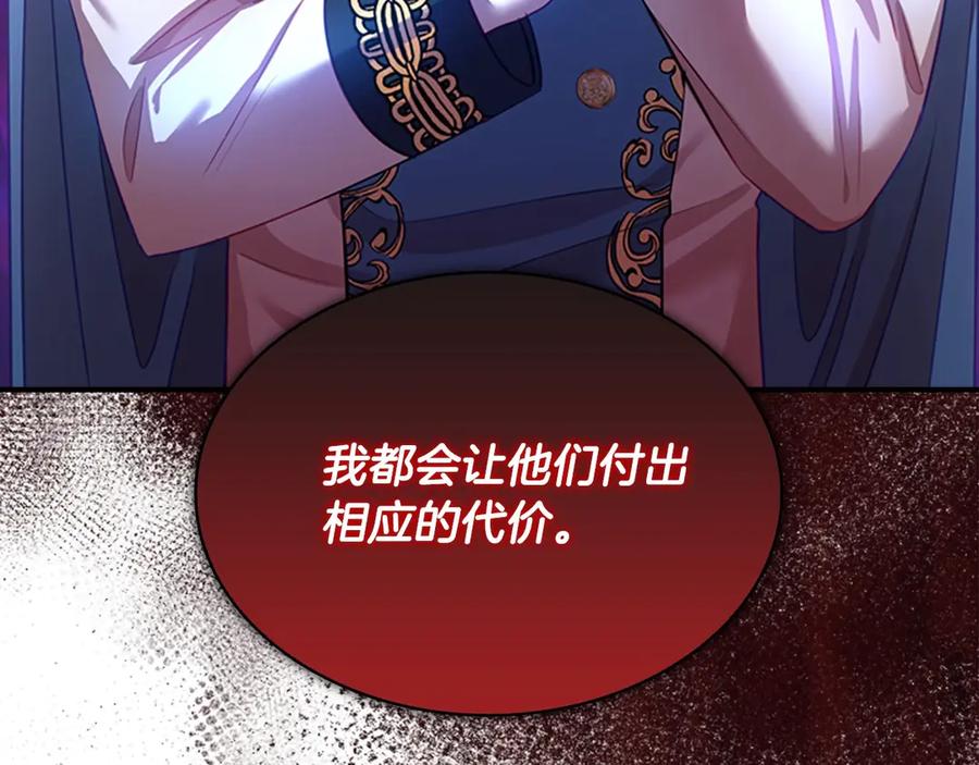 奶萌魔力小公主 第43话 相应的代价 第168页