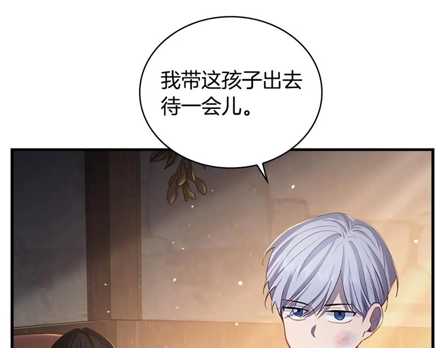 奶萌魔力小公主 第43话 相应的代价 第68页